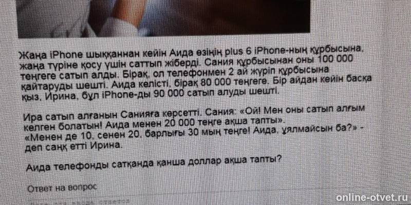 Изображение к вопросу