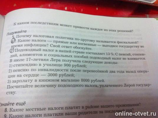 Изображение к вопросу