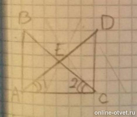 На рисунке 2 ав ад. Дано АВ=вс доказать угол 1=угол 2. Вс=ад угол 1 = углу 2. Дано угол 1= углу2. Доказать АВ=СД. Дано ад вс АВ СД доказать угол в углу д.