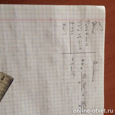 Изображение к ответу