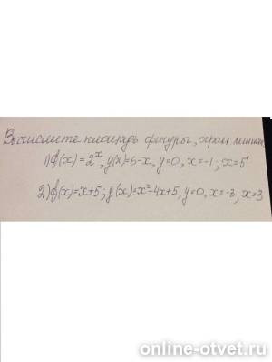 Изображение к вопросу