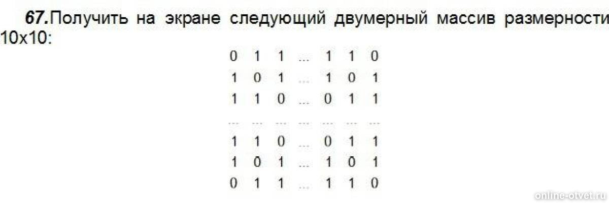 Изображение к вопросу