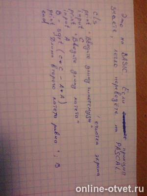 Изображение к ответу