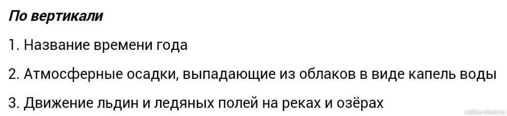 Изображение к ответу