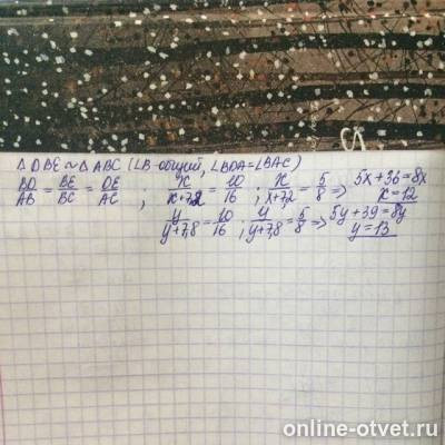 Изображение к ответу