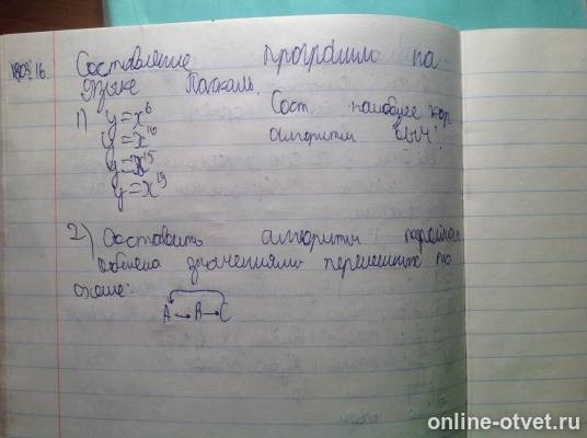 Изображение к вопросу