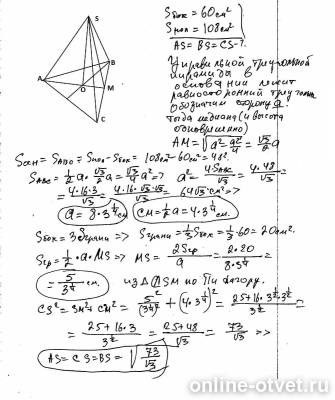 Изображение к ответу