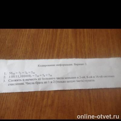 Изображение к вопросу