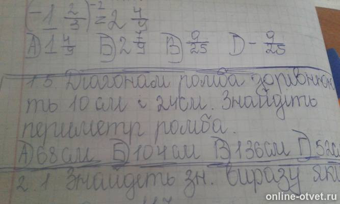 Изображение к вопросу