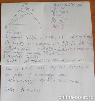 Изображение к ответу