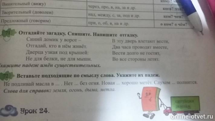Изображение к вопросу