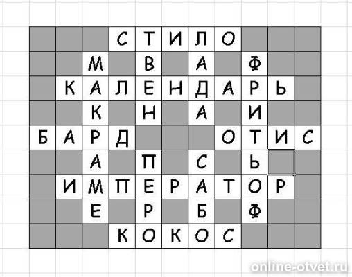 Изображение к ответу