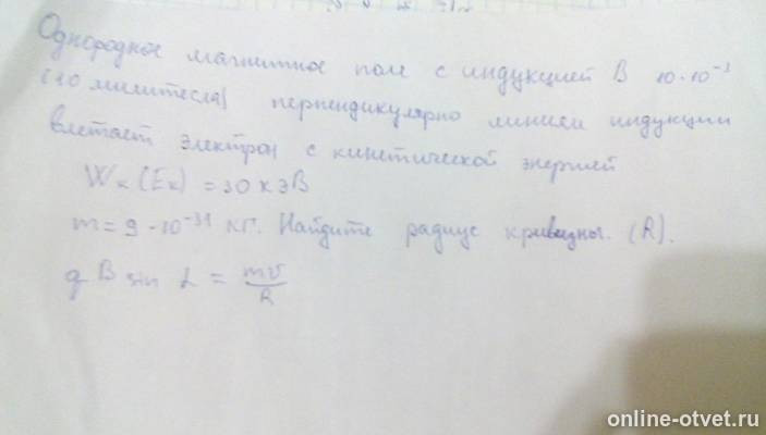 Изображение к вопросу