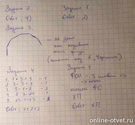 Изображение к ответу