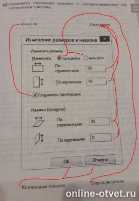 Изображение к ответу