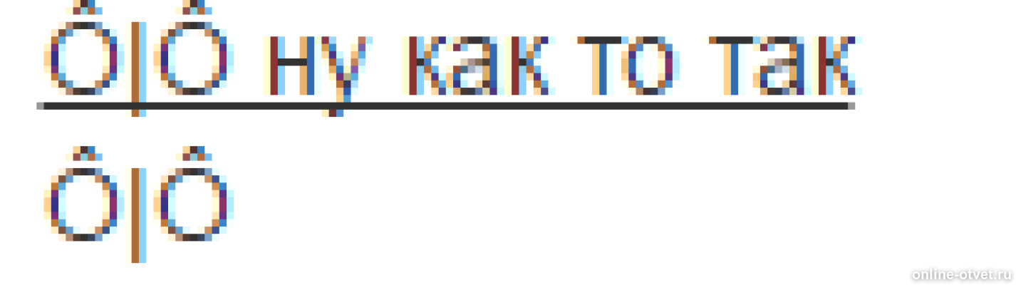Изображение к ответу