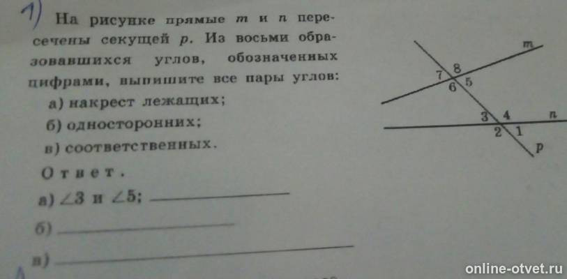 Изображение к вопросу