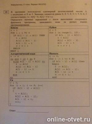 Изображение к вопросу