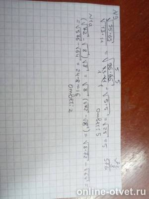Изображение к ответу