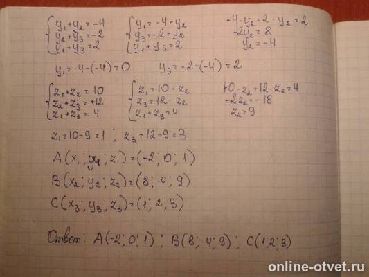 Изображение к ответу