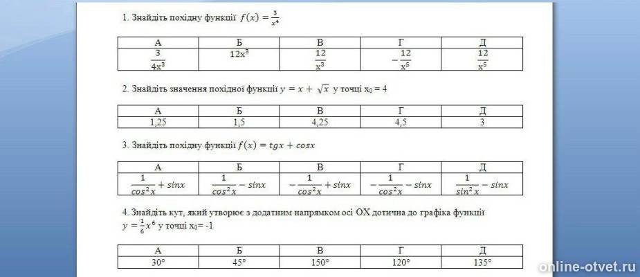 Изображение к вопросу