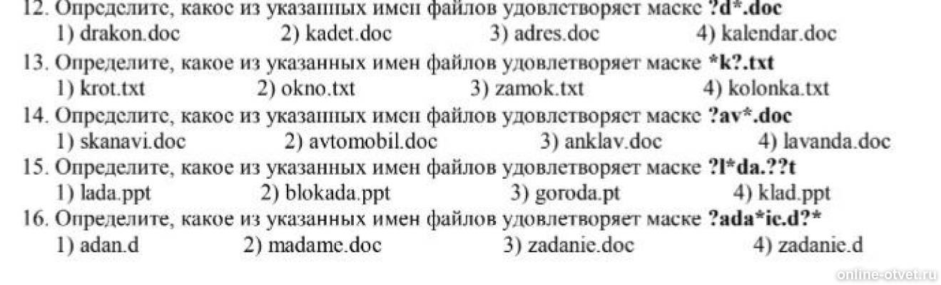 Изображение к вопросу