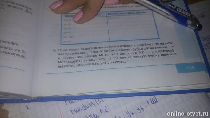 Изображение к вопросу