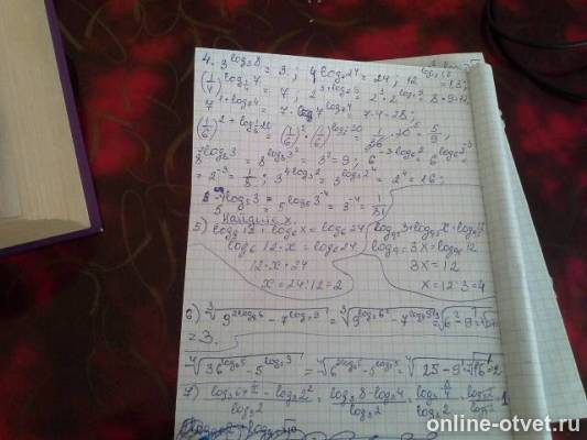 Изображение к ответу