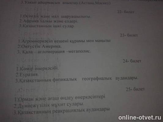 Изображение к ответу