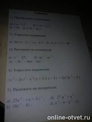 Изображение к вопросу
