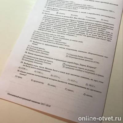 Изображение к вопросу