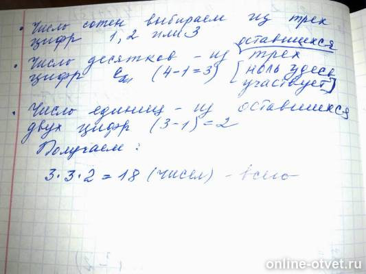 Изображение к ответу