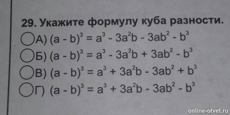Изображение к вопросу