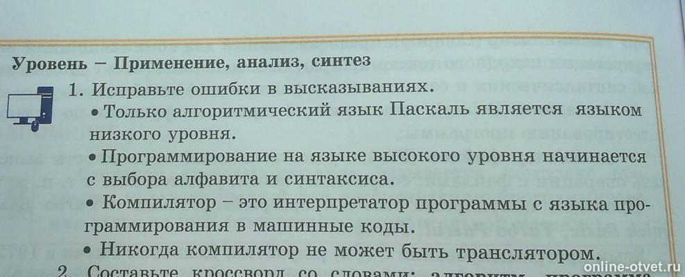 Изображение к вопросу