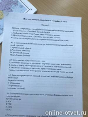 Изображение к вопросу