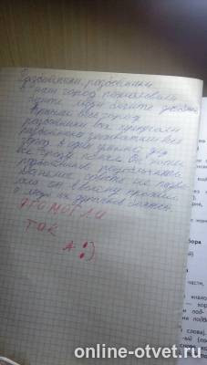 Изображение к ответу