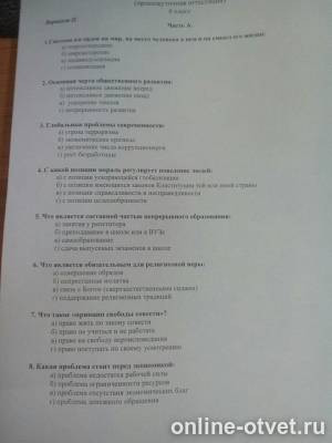 Изображение к вопросу