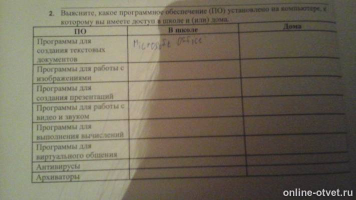 Изображение к вопросу