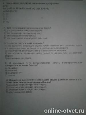 Изображение к вопросу