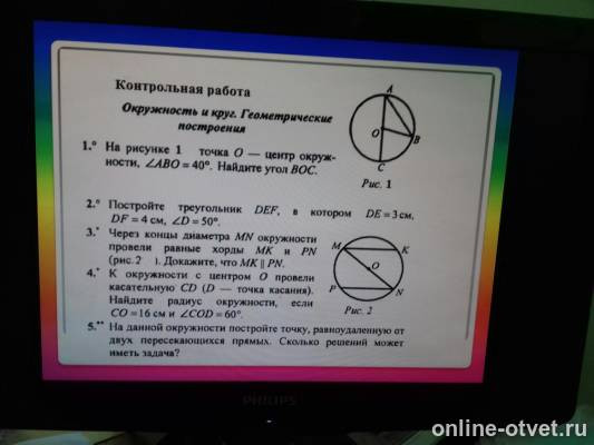 Изображение к вопросу