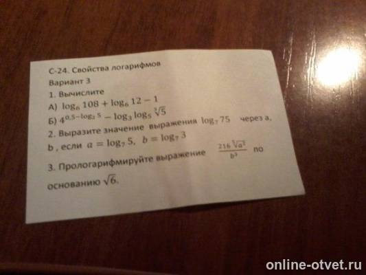Изображение к вопросу