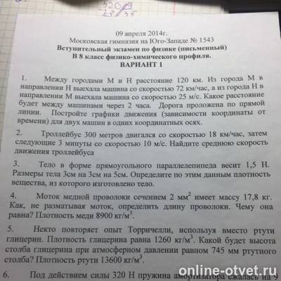 Изображение к вопросу
