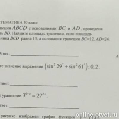 Изображение к вопросу