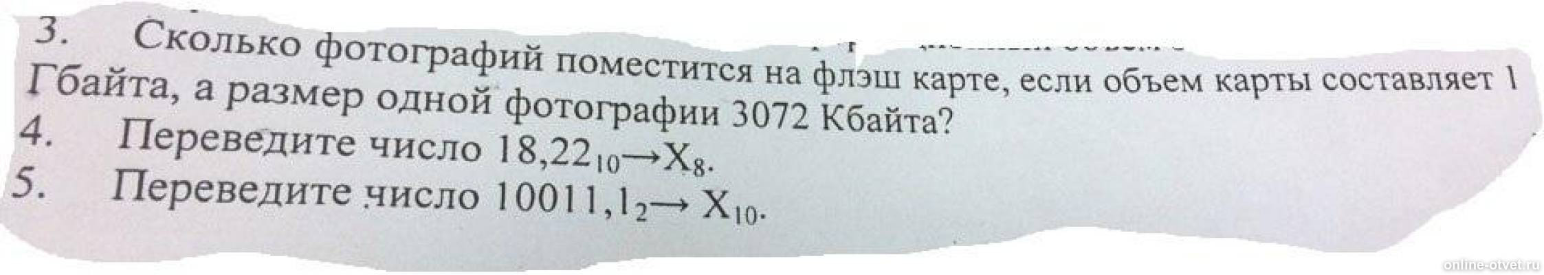 Изображение к вопросу