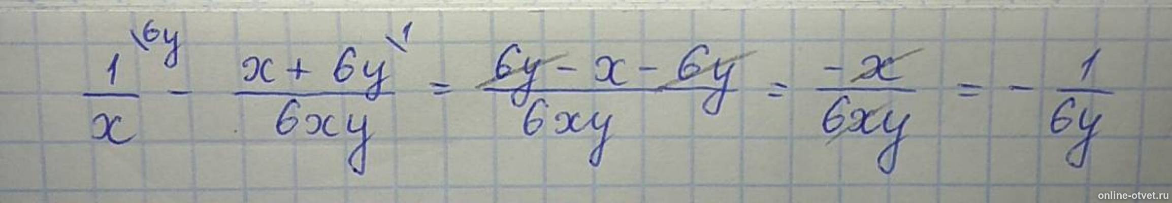 У 1 6х у 6 х. 1/Х-Х+6у/6ху. 6х-ху-6+у. 1/6х-6х+у/6ху. 1 Х − Х+6у 6ху при х = √32, у = 1 9.