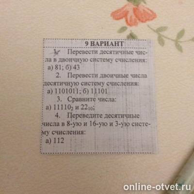 Изображение к вопросу