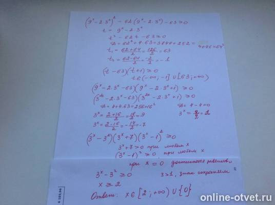 Изображение к ответу