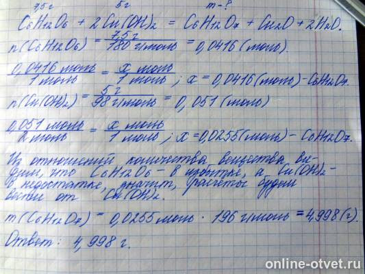 Изображение к ответу