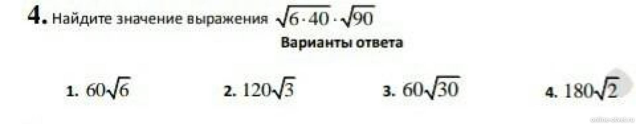 Изображение к вопросу