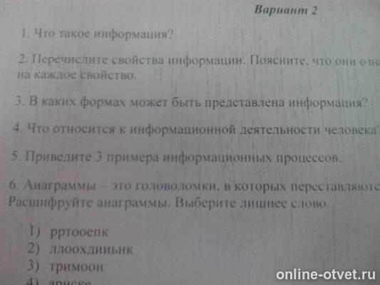 Изображение к вопросу